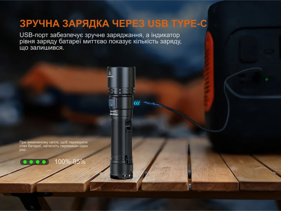 Fenix C5 V2.0 заряджається через USB Type-C, індикатор показує рівень заряду