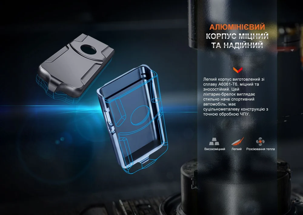 Корпус Fenix E03R V2.0 з алюмінієвого сплаву A6061-T6